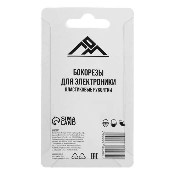 Бокорезы для электроники ЛОМ mini, пластиковые рукоятки, 90 мм Бокорезы для электроники ЛОМ mini, пластиковые рукоятки, 90 мм