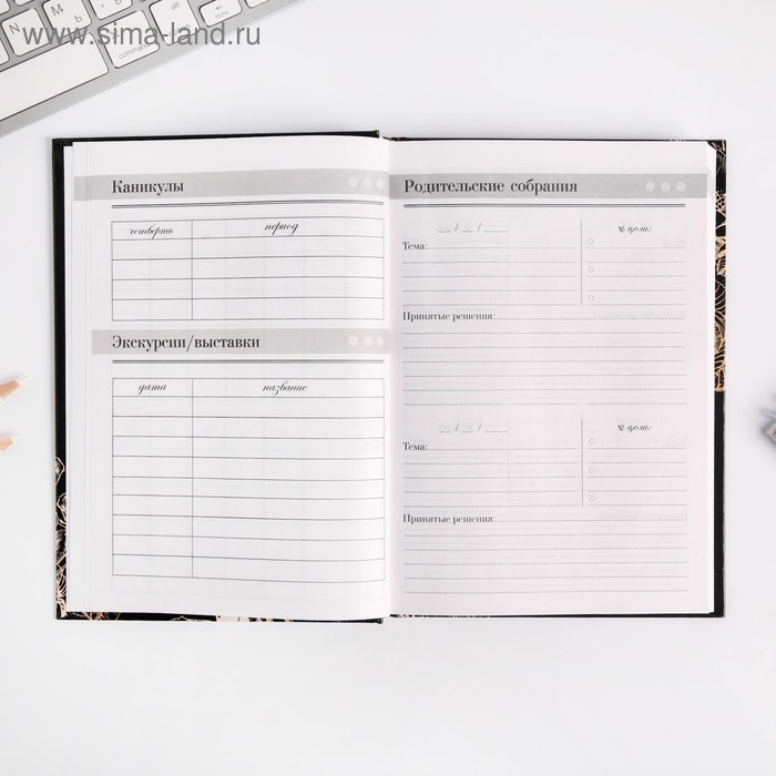 Ежедневник учителя «Учителю: Золотой учитель», формат А5, твёрдая обложка картон 7БЦ, 160 листов Ежедневник учителя «Учителю: Золотой учитель», формат А5, твёрдая обложка картон 7БЦ, 160 листов