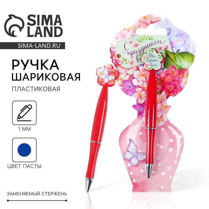 Ручка шариковая синяя паста, пластиковая с цветком «С праздником 8 Марта» Ручка шариковая синяя паста, пластиковая с цветком «С праздником 8 Марта»