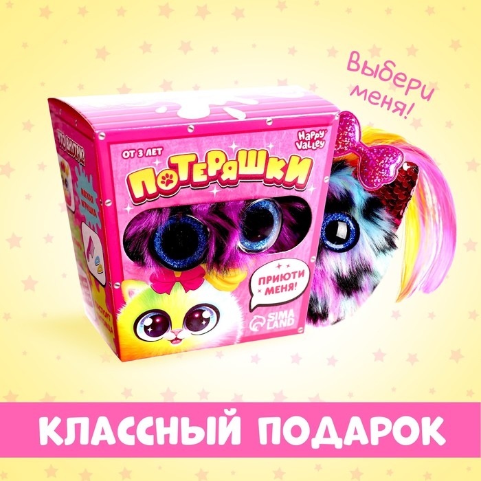 Мягкая игрушка «Лупоглазики-потеряшки: Лакомка», 11 см Мягкая игрушка «Лупоглазики-потеряшки: Лакомка», 11 см