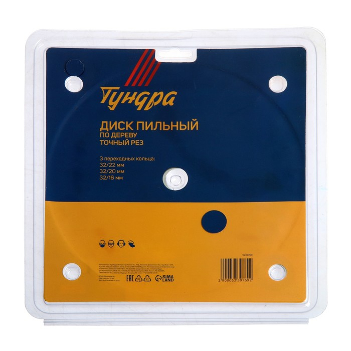 Диск пильный по дереву ТУНДРА, точный рез, 190 х 32 мм (кольца на 22,20,16), 48 зубьев Диск пильный по дереву ТУНДРА, точный рез, 190 х 32 мм (кольца на 22,20,16), 48 зубьев