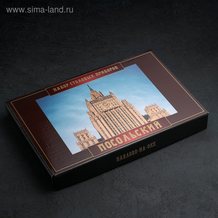 Набор столовых приборов «Посольский», 24 предмета, декоративная коробка, цвет серебряный Набор столовых приборов «Посольский», 24 предмета, декоративная коробка, цвет серебряный