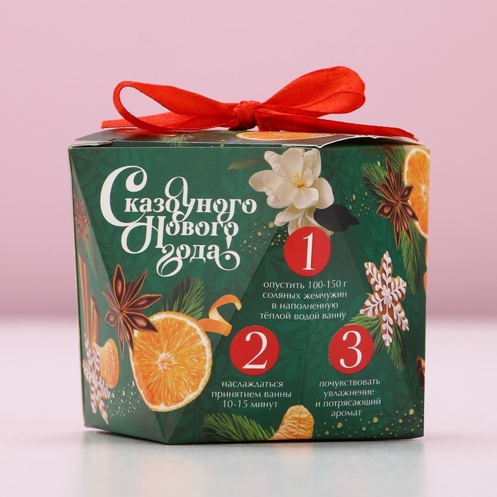 Новый Год. Жемчуг для ванны «Тепла и уюта», 150 гр, аромат имбирного пряника