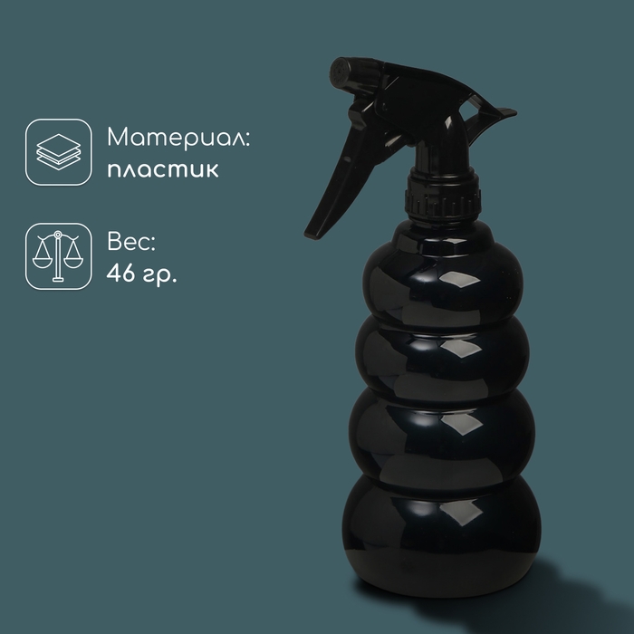 Пульверизатор, 0,55 л, чёрный перламутр, Greengo Пульверизатор, 0,55 л, чёрный перламутр, Greengo