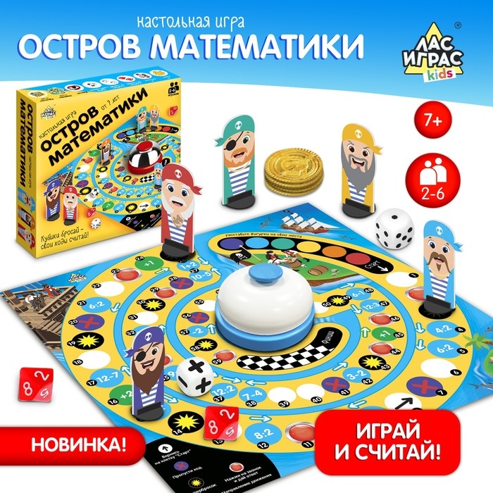 Настольная игра «Остров математики» Настольная игра «Остров математики»