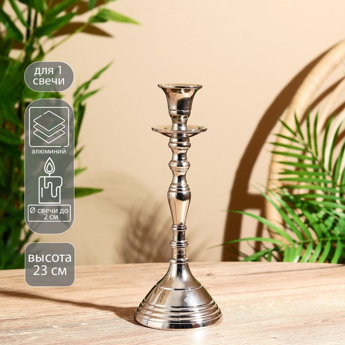 Подсвечник алюминий  Подсвечник алюминий "Античность" на 1 свечу 9х9х23 см