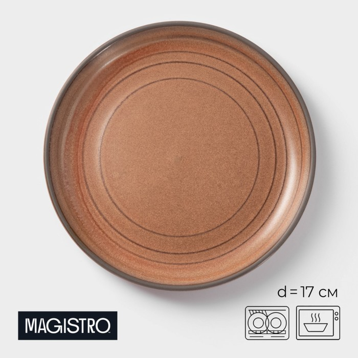 Тарелка фарфоровая десертная Magistro Garland, d=17 см, цвет коричневый Тарелка фарфоровая десертная Magistro Garland, d=17 см, цвет коричневый