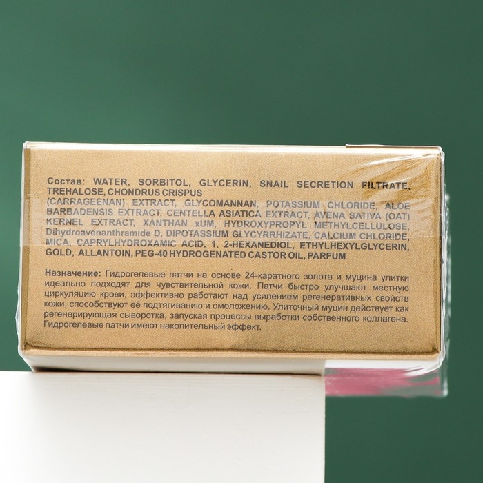 Патчи Патчи "Element", "GOLD", с 24 каратным золотом и коллагеном, 60 шт., 85 г
