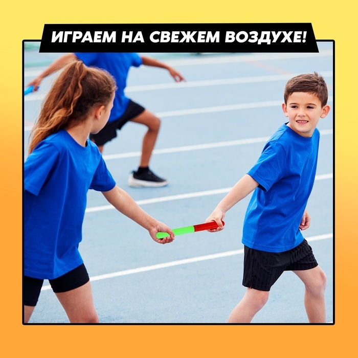 Набор для эстафеты «На движе!», от 4 игроков, 10+ Набор для эстафеты «На движе!», от 4 игроков, 10+