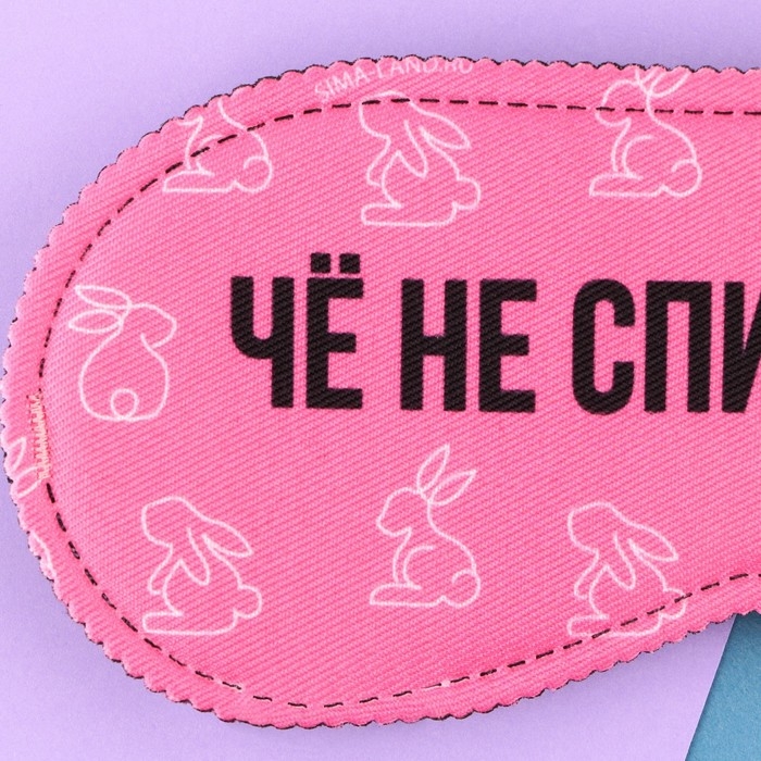 Маска для сна «Зая», 19.3 х 9.5 см, цвет розовый Маска для сна «Зая», 19.3 х 9.5 см, цвет розовый