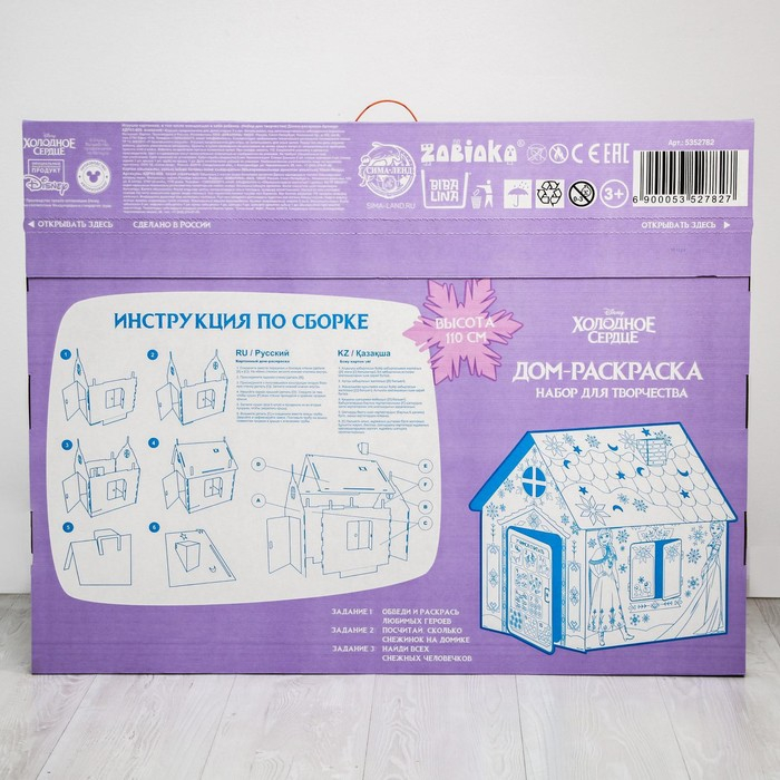 Дом-раскраска «Холодное сердце», набор для творчества, дом из картона, Дисней Дом-раскраска «Холодное сердце», набор для творчества, дом из картона, Дисней