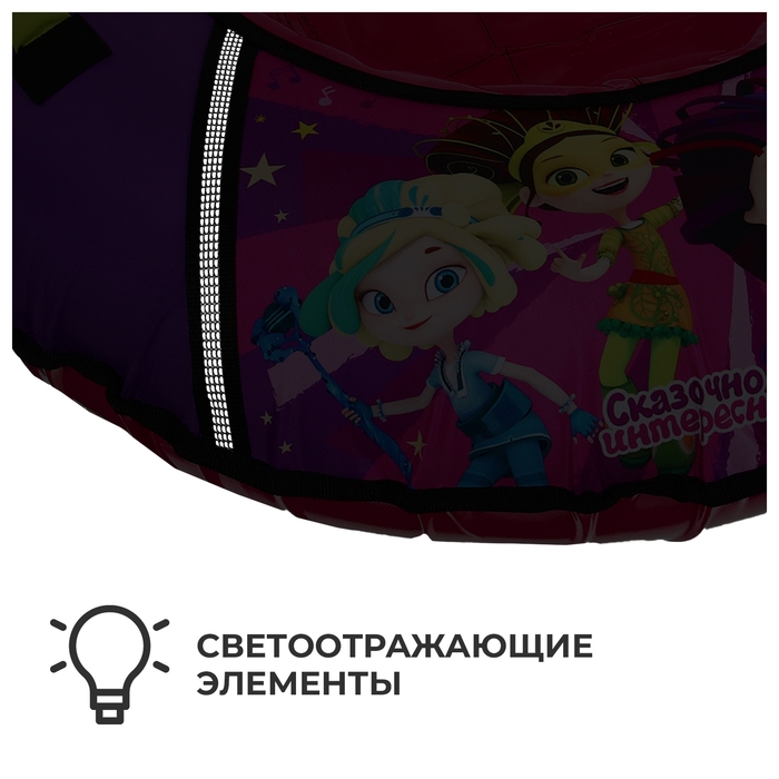 Тюбинг-ватрушка «Сказочный патруль», ТБ1-90, диаметр чехла 95 см Тюбинг-ватрушка «Сказочный патруль», ТБ1-90, диаметр чехла 95 см