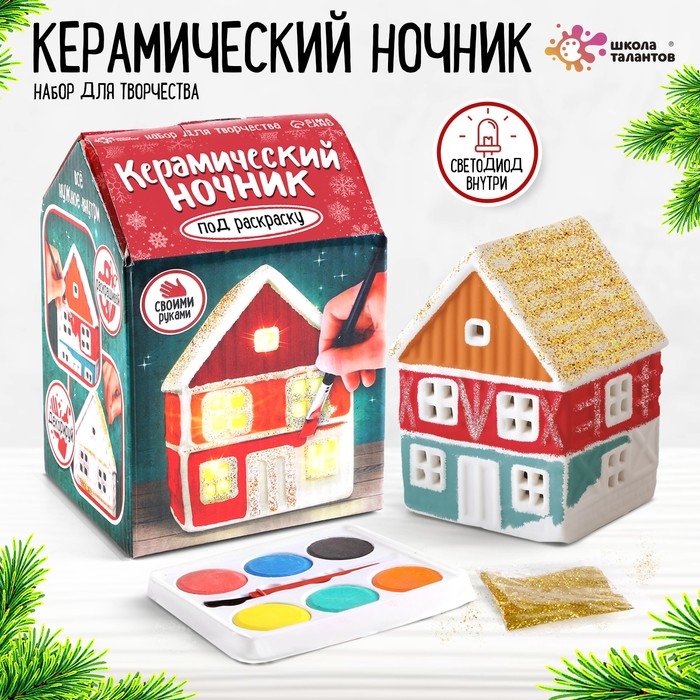 Набор для творчества «Керамический ночник. Домик» Набор для творчества «Керамический ночник. Домик»