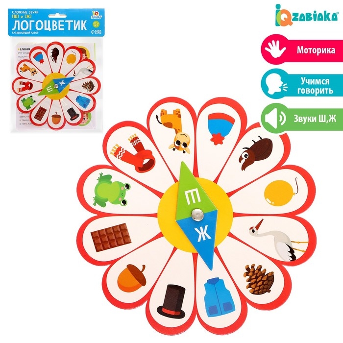 Развивающий набор «Логоцветик», сложные звуки Ш, Ж Развивающий набор «Логоцветик», сложные звуки Ш, Ж