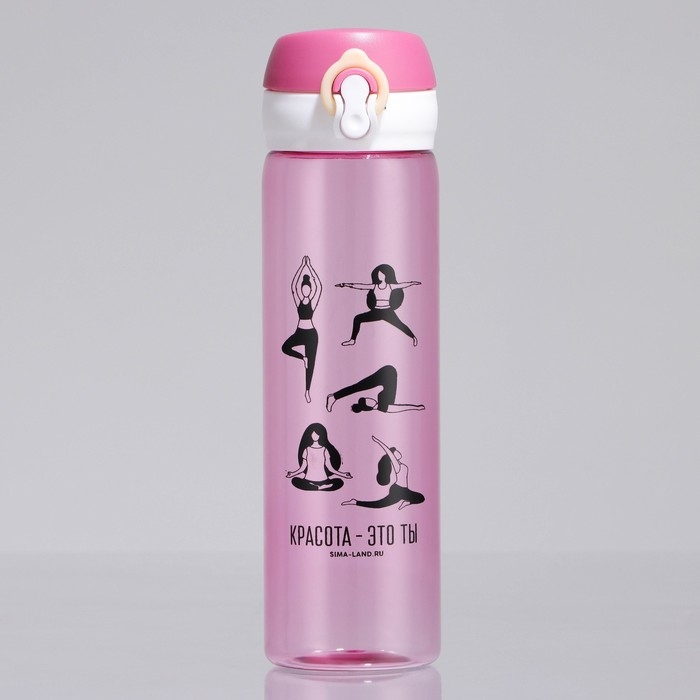 Бутылка для воды «Красота - это ты», 500 мл Бутылка для воды «Красота - это ты», 500 мл