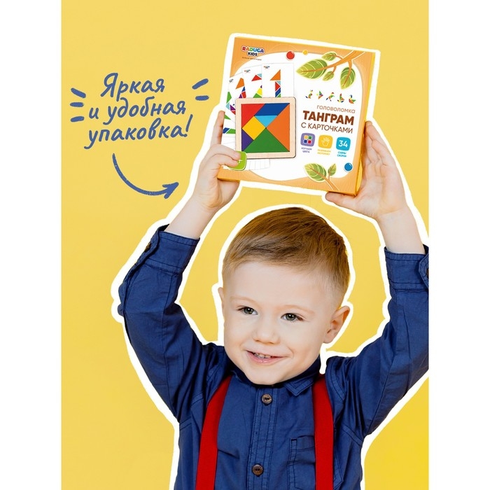 Головоломка «Танграм» с карточками (17 шт.) Головоломка «Танграм» с карточками (17 шт.)