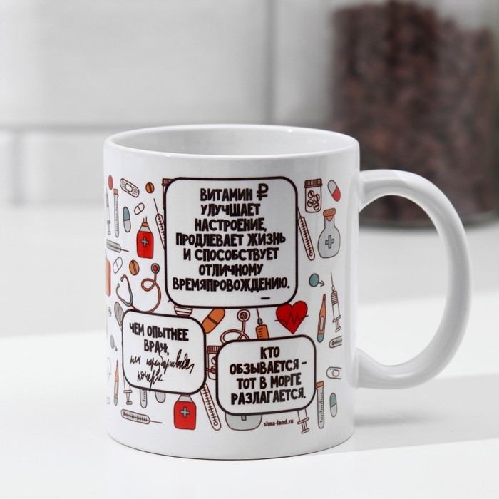 Кружка «Врач» котики, лекарства, 320 мл Кружка «Врач» котики, лекарства, 320 мл