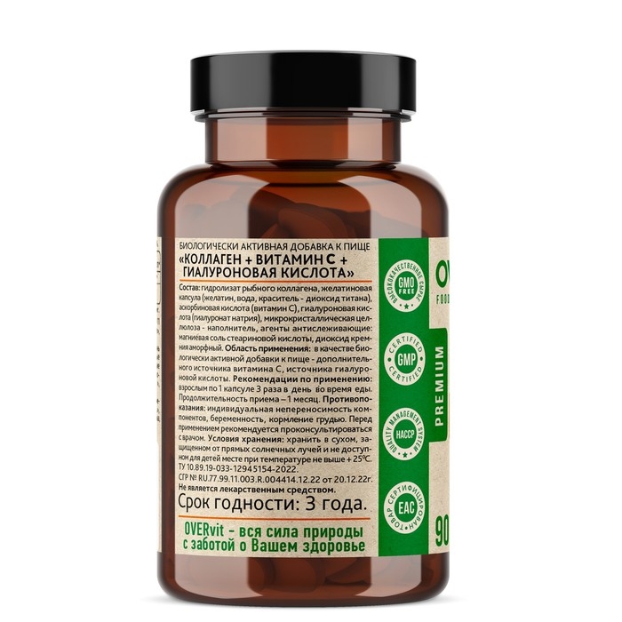 Коллаген+Витамин С+Гиалуроновая кислота OVERvit, 90 капсул Коллаген+Витамин С+Гиалуроновая кислота OVERvit, 90 капсул
