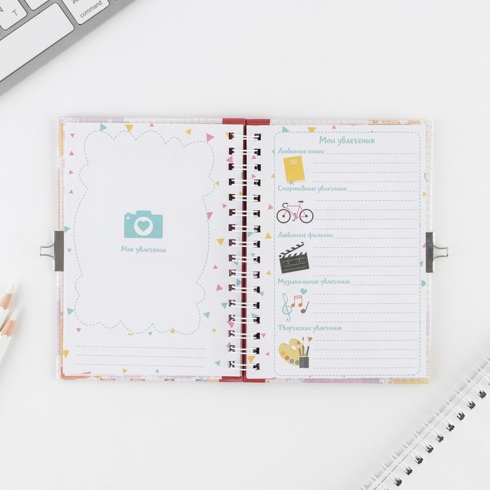 Анкета на замочке, в твердой обложке А6, 40 листов «Мои школьные друзья» Анкета на замочке, в твердой обложке А6, 40 листов «Мои школьные друзья»