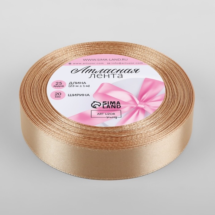 Лента атласная, 20 мм × 23 ± 1 м, цвет бежевый №267 Лента атласная, 20 мм × 23 ± 1 м, цвет бежевый №267