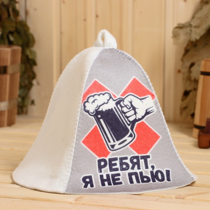 Шапка для бани с принтом Ребят, я не пью! Шапка для бани с принтом Ребят, я не пью!