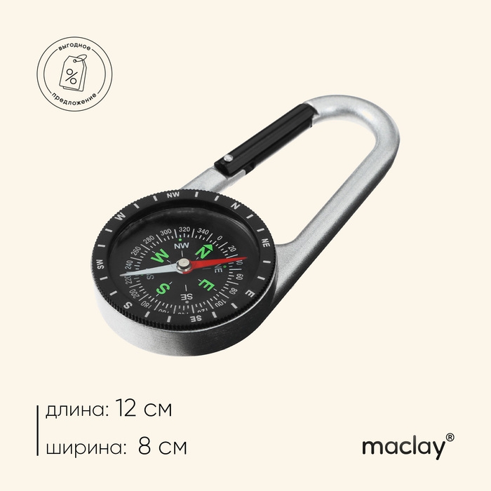 Компас Maclay DC40T, жидкостный Компас Maclay DC40T, жидкостный