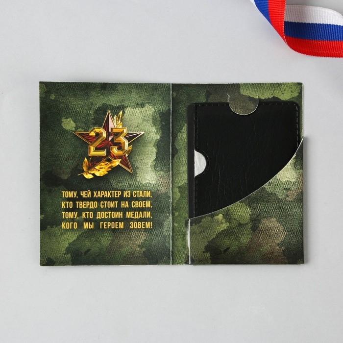 Нож мультитул «Настоящему герою», 4,5 х 6,7 см Нож мультитул «Настоящему герою», 4,5 х 6,7 см