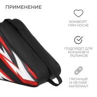 Сумка детская для коньков и роликов ONLYTOP Lightning, 31х28х20 см