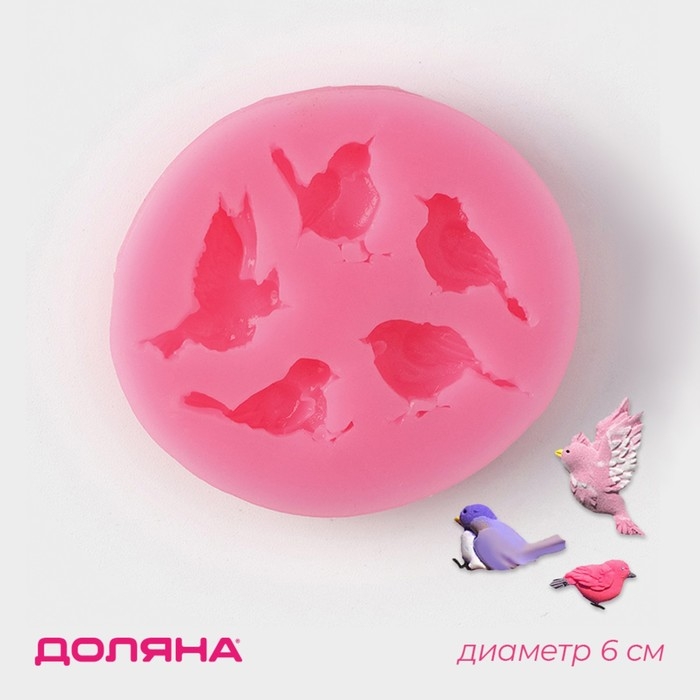 Молд Доляна «Пять птиц», силикон, 6×5,5×1 см, цвет розовый Молд Доляна «Пять птиц», силикон, 6×5,5×1 см, цвет розовый