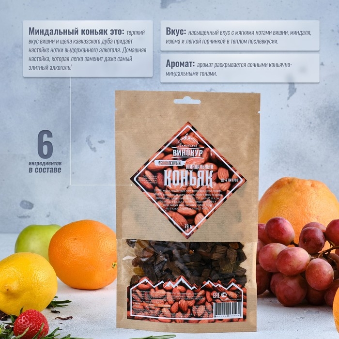 Набор из трав и специй для приготовления настойки Набор из трав и специй для приготовления настойки "Миндальный коньяк" 79 гр