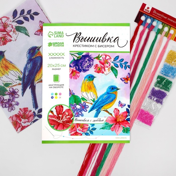 Вышивка крестиком с бисером «Птицы», набор для творчества, 20 х 25 см Вышивка крестиком с бисером «Птицы», набор для творчества, 20 х 25 см