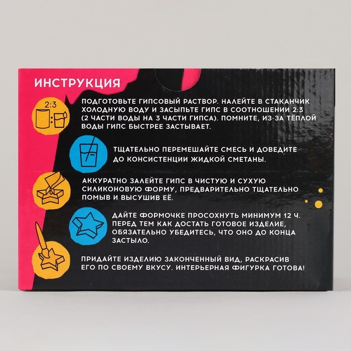 Фигурка гипсовая под раскраску своими руками «Гипсовая единорожка», 6 х 4 см, набор для создания Фигурка гипсовая под раскраску своими руками «Гипсовая единорожка», 6 х 4 см, набор для создания