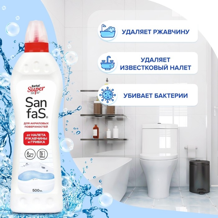 Средство для акриловых ванн SUPER SANFAS, гель, 500 г Средство для акриловых ванн SUPER SANFAS, гель, 500 г