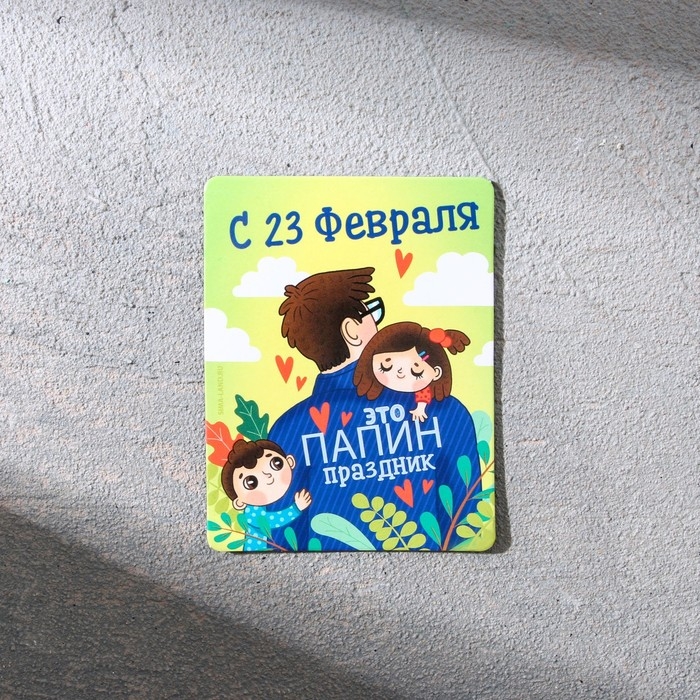 Магнит и брелок на 23 Февраля «Любимый муж и самый лучший папа!», подарочный набор : 2 предмета Магнит и брелок на 23 Февраля «Любимый муж и самый лучший папа!», подарочный набор : 2 предмета