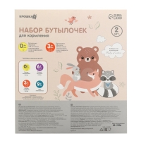 Набор бутылочек для кормления «Лесные зверята» 150 и 250 мл, прямые, цвет бежевый