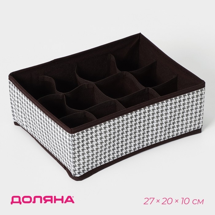 Органайзер для хранения белья Доляна «Вилли», 12 ячеек, 27×20×10 см, коричневый Органайзер для хранения белья Доляна «Вилли», 12 ячеек, 27×20×10 см, коричневый