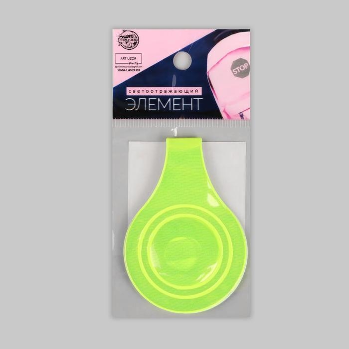 Светоотражающая клипса на магните, 5 × 15 см, цвет жёлтый Светоотражающая клипса на магните, 5 × 15 см, цвет жёлтый