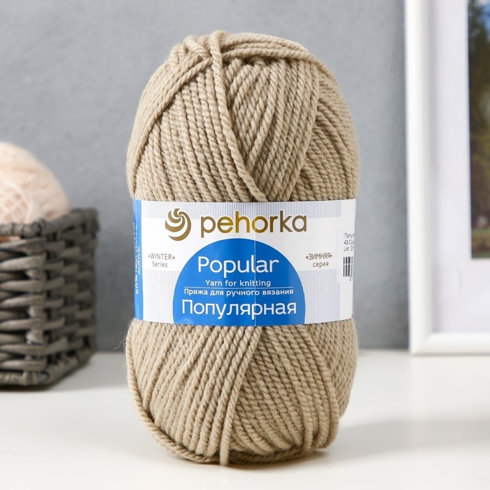 Пряжа Пряжа "Популярная" 50% шерсть, 50% акрил 133м/100гр (43-Суровый лен)