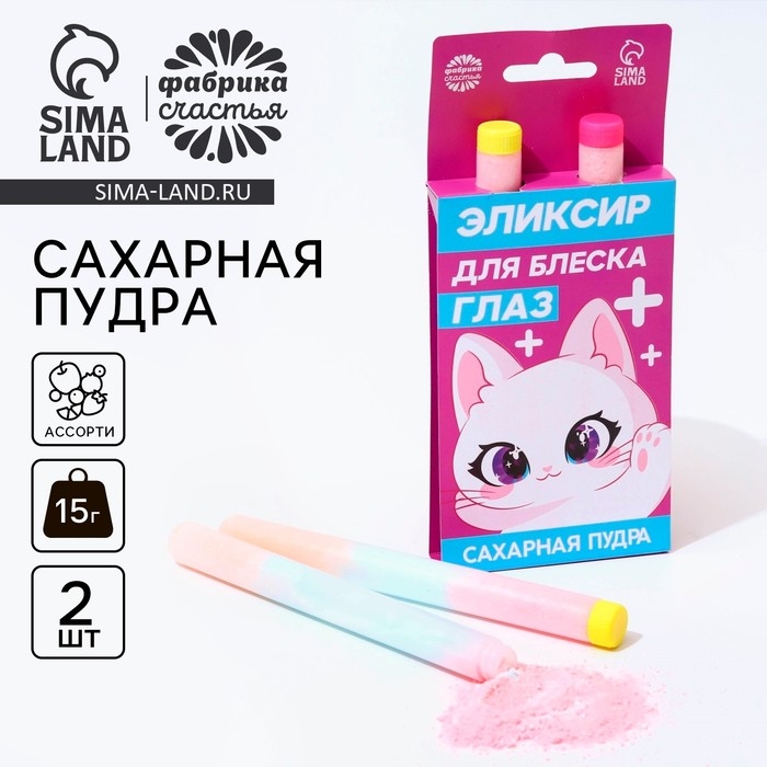 Сахарная пудра «Эликсир для блеска глаз» на подложке, 2 шт. Сахарная пудра «Эликсир для блеска глаз» на подложке, 2 шт.