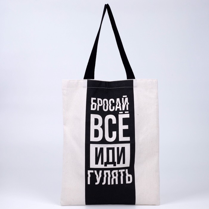 Шопер «Бросай все» 35 х 0,5 х 40, отд без молнии, без подклада, бежевый Шопер «Бросай все» 35 х 0,5 х 40, отд без молнии, без подклада, бежевый