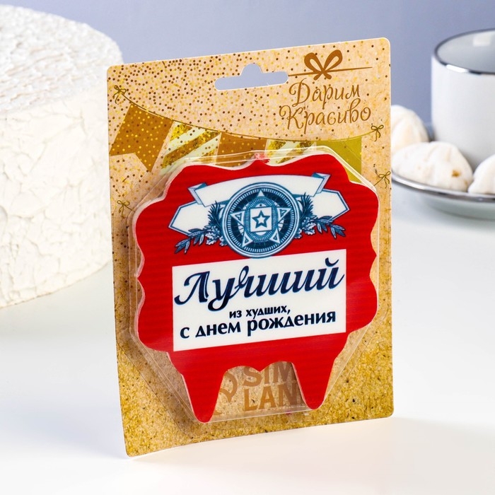 Свеча для торта Свеча для торта "Лучший", 8 см, красная