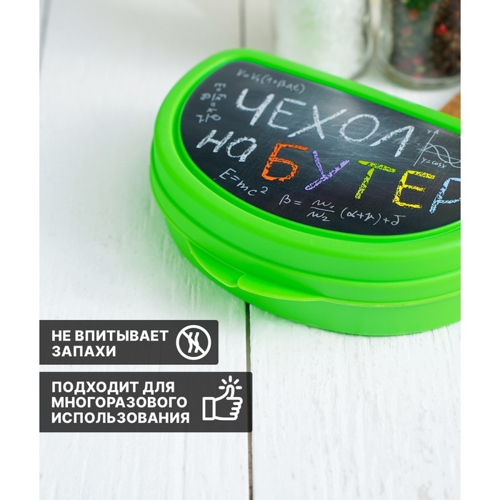 Бутербродница «Чехол на бутер», 400 мл, цвет салатовый Бутербродница «Чехол на бутер», 400 мл, цвет салатовый