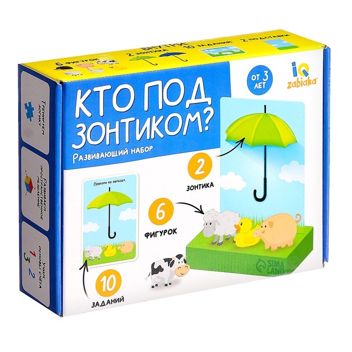 Развивающий набор &laquo;Кто под зонтиком&raquo;