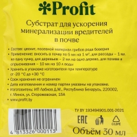 Средство защиты растений от вредителей БОВЕРИЯ, Органик+, 30 мл