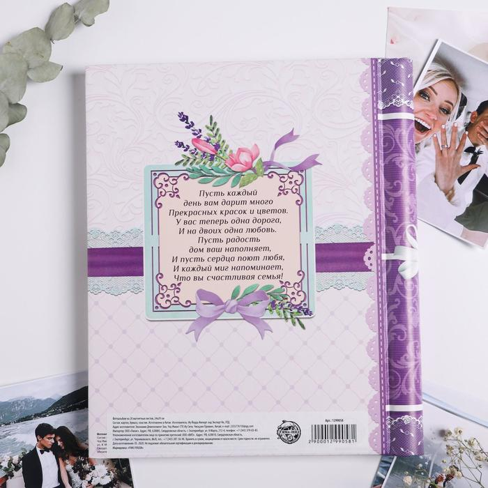 Фотоальбом  Фотоальбом "Свадьба", 20 магнитных листов