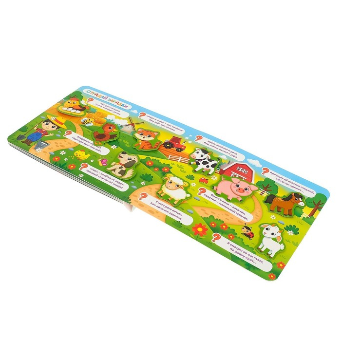 Книжка с липучками «Кто живёт на ферме?», 12 стр. Книжка с липучками «Кто живёт на ферме?», 12 стр.