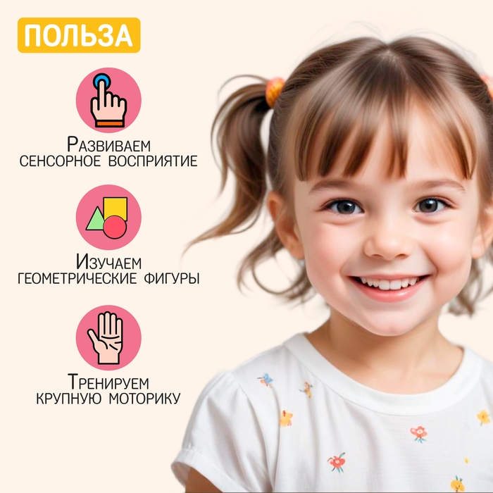 Развивающий набор «Сенсорные фигуры» Развивающий набор «Сенсорные фигуры»
