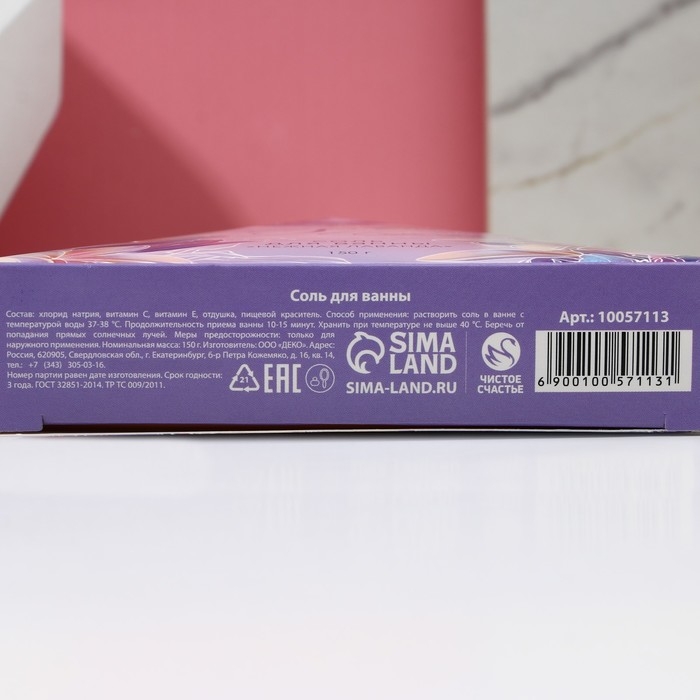 Соль для ванны «С 8 Марта!», 150 г, аромат лаванды, ЧИСТОЕ СЧАСТЬЕ Соль для ванны «С 8 Марта!», 150 г, аромат лаванды, ЧИСТОЕ СЧАСТЬЕ