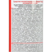 Дихлофос от насекомых "Варан Форте", универсальный, без запаха, 345 мл