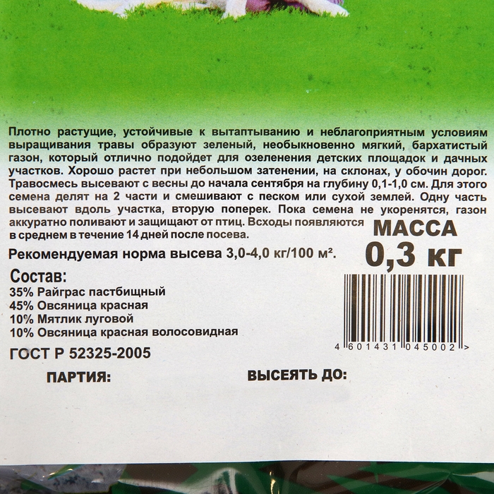 Семена Газон Семена Газон "Детский", 0,3 кг